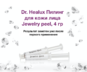 Пилинг для лица DR. HEALUX Jewelry peel 4 гр